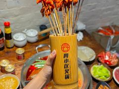 麻辣小郡肝-四小区火锅·巷子里的重庆火锅(花照壁店)