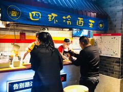 -四环冷面王(西单华威约饭街店)