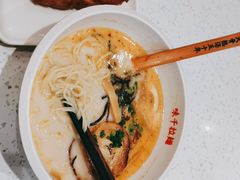 -味千拉面(和平大道奥山世纪城店)