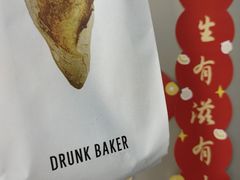 -DRUNK BAKER(上海陕康里店)