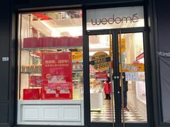 门面-味多美蛋糕(金顶街店)