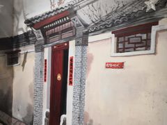 -时光漫步酒店(北京雍和宫南锣鼓巷店)