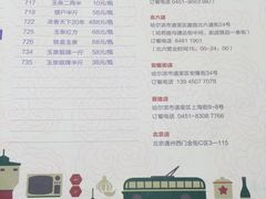 菜单-偏脸子哈尔滨老烧烤(爱建店)