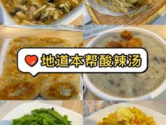 -台北楚楚园馅饼粥(虹桥南丰城店)