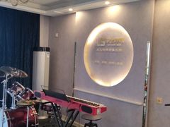 -乐尚音乐空间·钢琴·声乐·架子鼓(会展中心店)