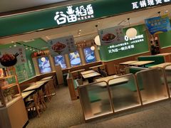 -乌石浦(地铁站)