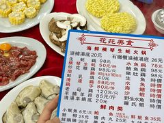 -花苑美食横琴生蚝火锅(拱北粤华路店)
