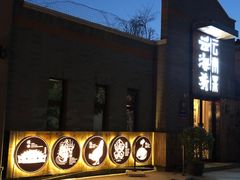 -龙湖星悦荟(颐和店)