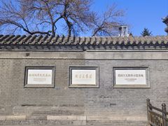 -张学良旧居陈列馆