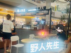 -野人先生Gelato(上海长宁龙之梦店)