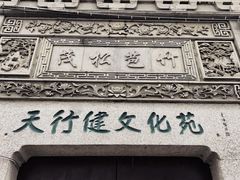 -衣裳街历史文化街区