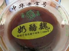 -奶酪魏(牛街总店)