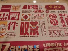 -点都德(皇岗村店)