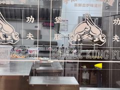 -塔斯汀中国汉堡(青浦宝龙广场店)