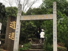 -雨花胜境