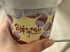 -鲜芋仙(宝地广场店)