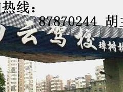 -白云驾校(樟树林校区)