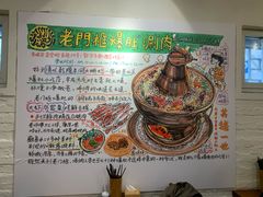 -老门框爆肚涮肉(金宝街店)
