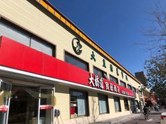 -大桥道