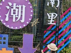 -fishtank鱼缸咖啡(三山街店)