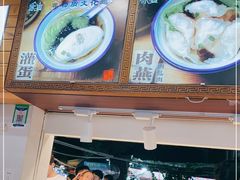 -家宴·灌蛋·沙茶面(曾厝垵店)