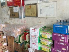 -赵府街副食店