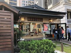-春上布丁蛋糕-竹北文兴总店