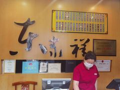 -东泰祥生煎馆(重庆北路店)