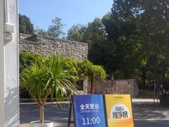 -时间仓(月湖公园店)