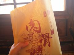 -赵元章肉骨烧(山塘街店)