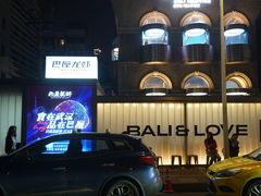 -巴厘龙虾·榜首油焖大虾(洞庭·艺术洋房店)