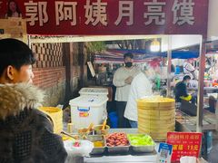 -郭阿姨月亮馍
