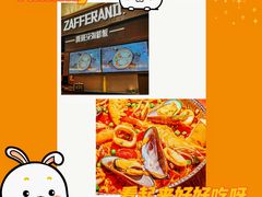 -ZAFFERANO西班牙海鲜饭(上海首店)