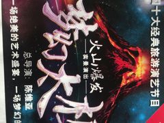 -横店影视城梦幻谷园区