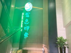 -金色印象·HiFi影音·按摩足疗(龙腾路店)