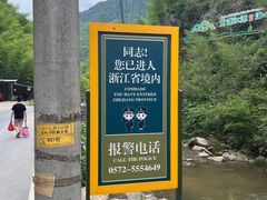 -将军关探险漂流