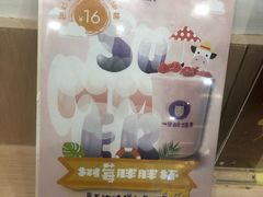 -一只酸奶牛(丹尼斯大卫城店)