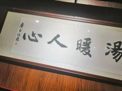 -虢国羊肉汤馆(政二街店)