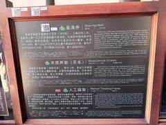 -燊海井