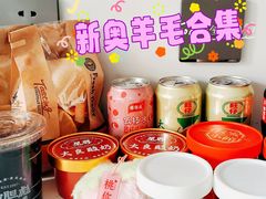 -新奥购物中心