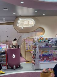 -奈尔宝·国风主题儿童乐园·亲子餐厅(豫园商城店)