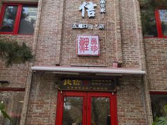 门面-捷信牛奶甜品世家(五道口店)