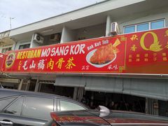 -毛山稿肉骨茶