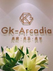 -GK-ARCADIA美睫美甲