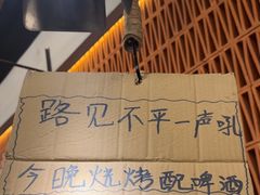 -破店肥哈·东北烧烤·夜宵(南山保利店)