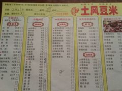 android_upload_pic-土风豆米火锅(鸿通城店)