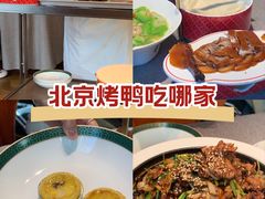 -秀儿四九城·新京菜(亚运村鸟巢店)