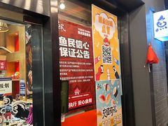 -鱼民·现造寿司(育德店)