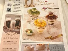 菜单-满记甜品(荟聚购物中心店)