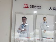 -艾贝尔宠物医院·24H转诊中心·肿瘤猫专科(江宁双龙店)